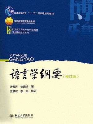 现代汉语虚词研究与对外汉语教学 8冊 Amazon.com: 现代汉语虚词研究与对外汉语教学(第8辑